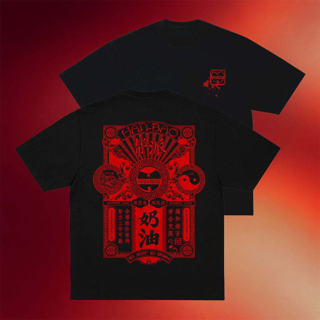 Hanbao Merch Anniversary T-Shirt Black All Beef No Drama Shirt Unique Gifts For Brothers