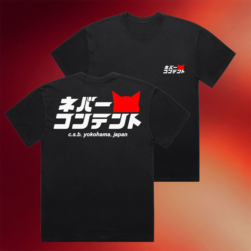 Never Content Merch CSNB Shirt CSB Yokohama Japan T-Shirt Gifts For Dad